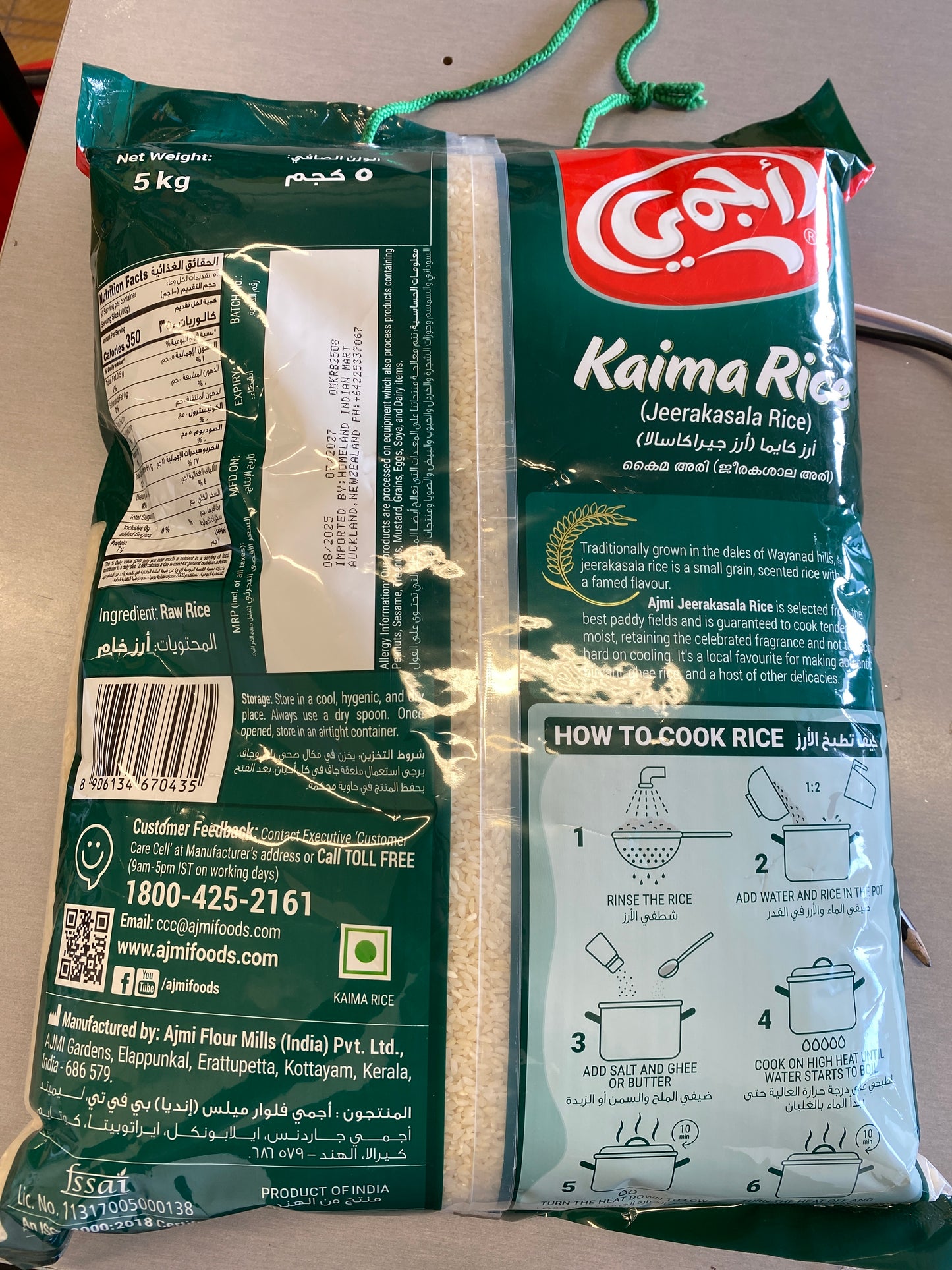 Kaima rice (ajmi 5kg )