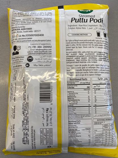 Puttu podi ( MAYIL 1kg )