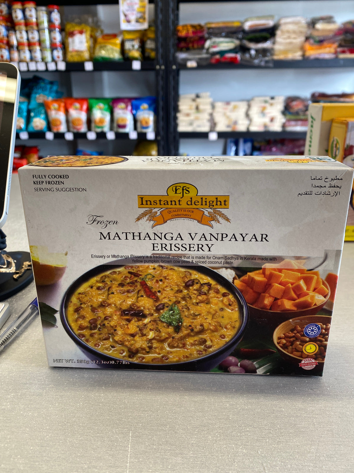 Msthanga vanpayar erisery (id 350 gm)