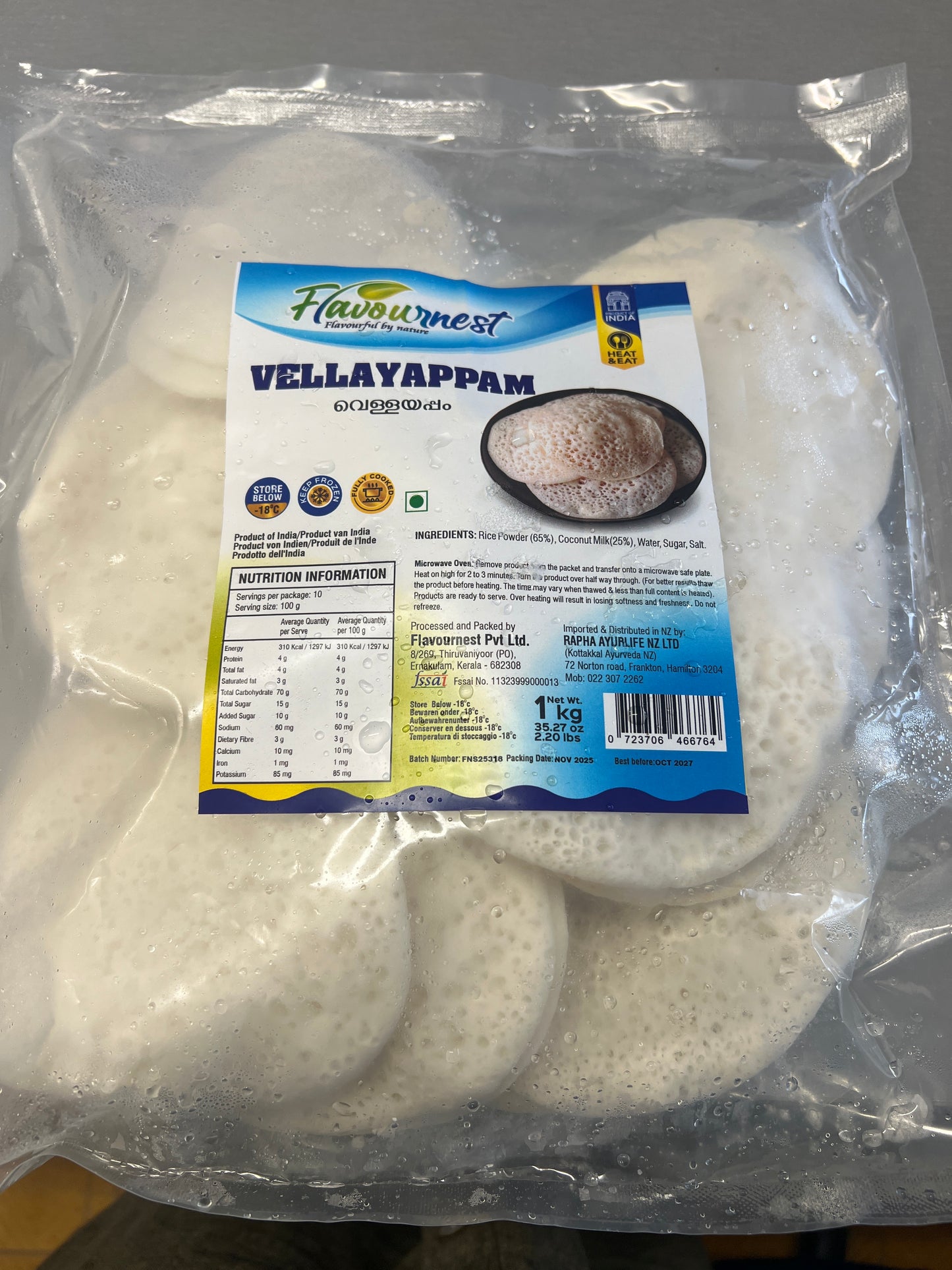Vellayappam 1kg