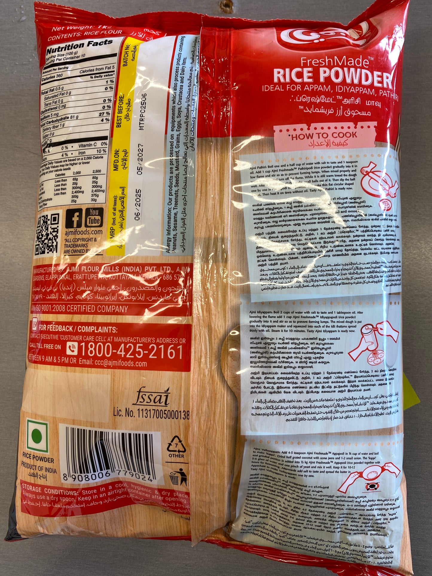 Rice powder ( AJMI 1 kg )