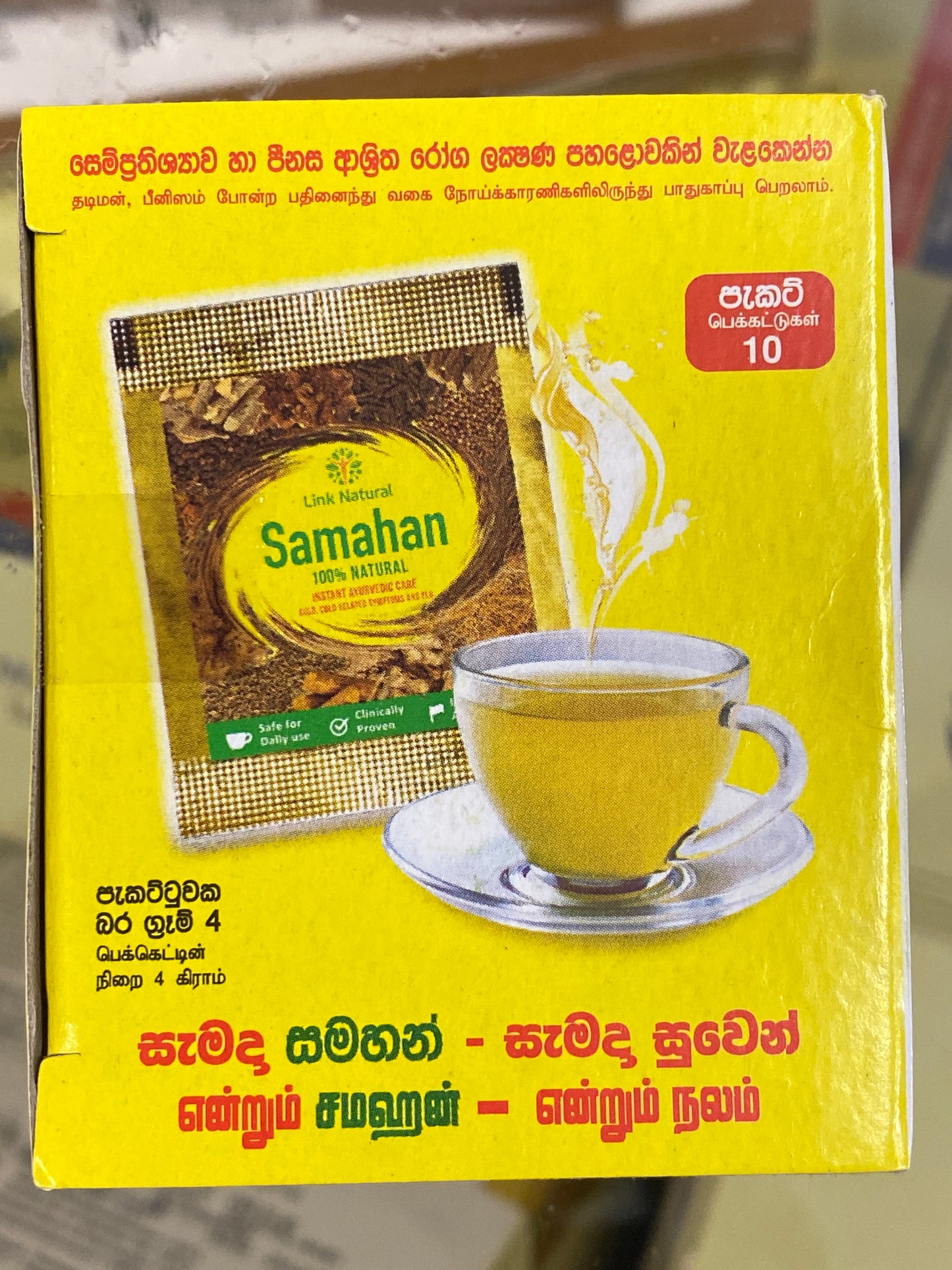 Samahan Tea