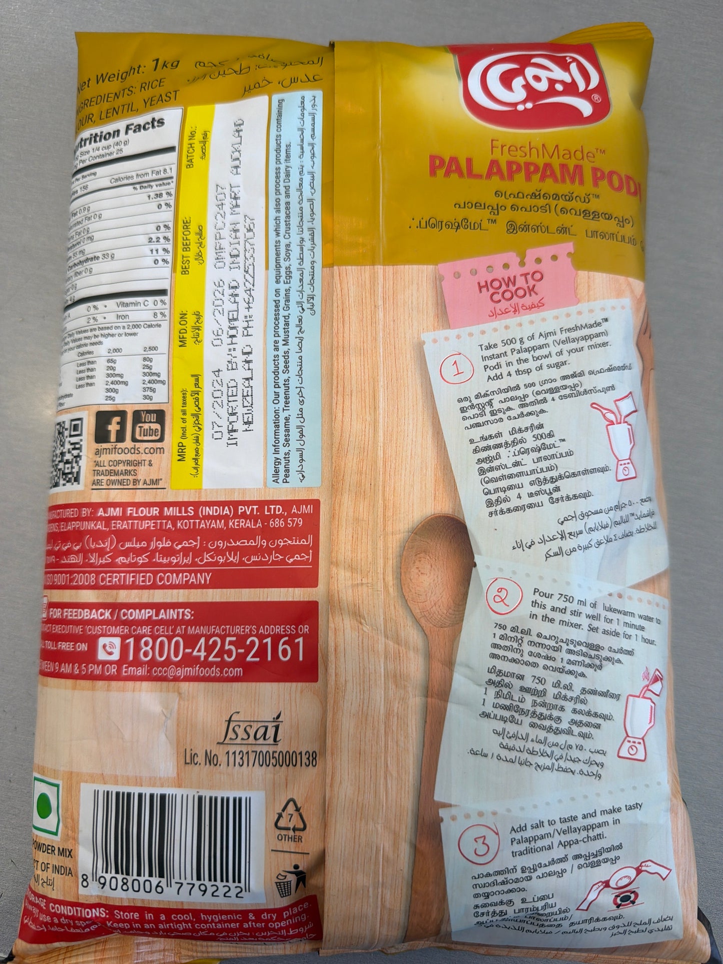 Fresh made Palappam Podi (Ajmi) - 1Kg