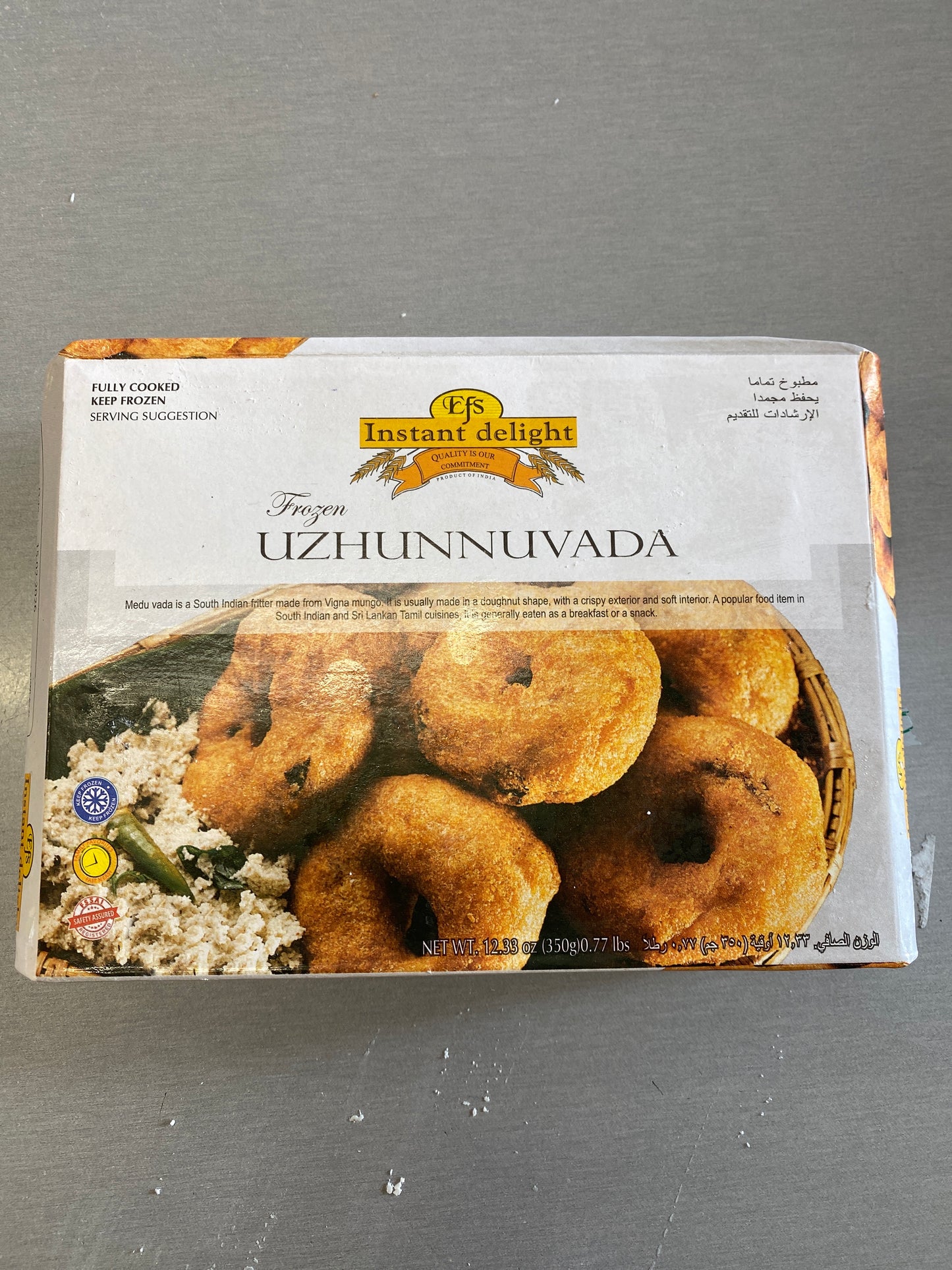 Uzhunnu vada (id 350 gm )