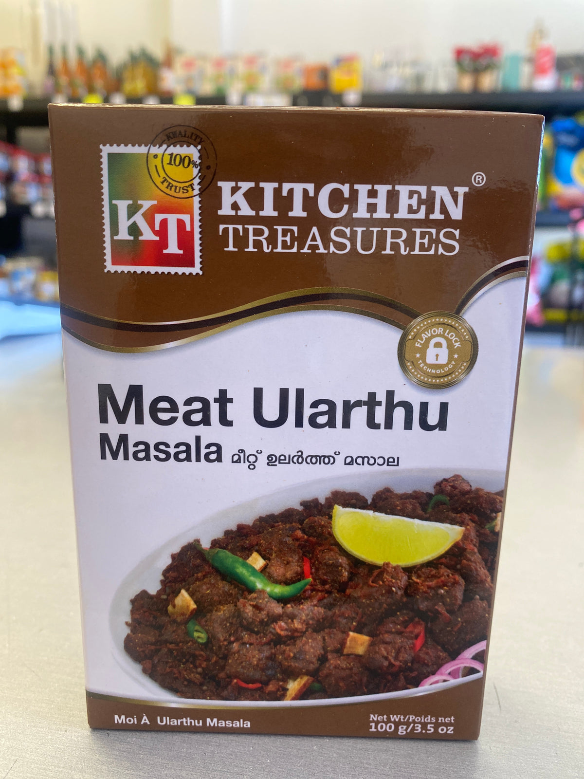 Meat ularthu masala (k T 100 gm )
